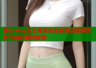 糖心vlog女主角写真全集高清美图赏析与精彩瞬间集锦