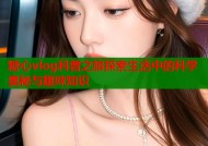 糖心vlog科普之旅探索生活中的科学奥秘与趣味知识