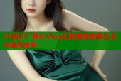 91制片厂糖心Vlog玩偶揭秘甜蜜生活与幕后故事