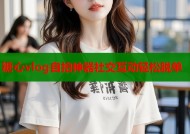 糖心vlog自拍神器社交互动轻松脱单