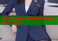 蛇信子vlog糖心在线观看高清播放全网免广告体验
