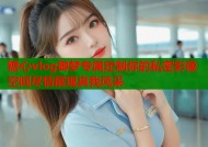 糖心vlog御梦专属定制你的私密影像空间尽情展现真我风采