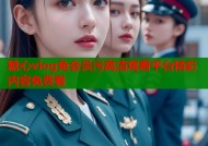 糖心vlog免会员污高清观看平台精彩内容免费看