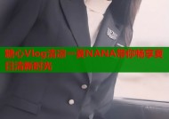 糖心Vlog清凉一夏NANA带你畅享夏日清新时光