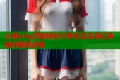 心糖vlog四美精彩分享生活点滴记录美好瞬间必看