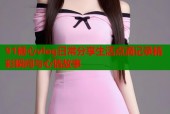 91糖心vlog日常分享生活点滴记录精彩瞬间与心情故事