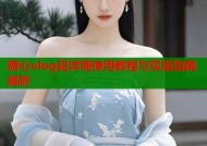 糖心vlog码详细使用教程与实操指南解析