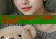 糖心vlog免会员版高清无广告畅享精彩视频体验
