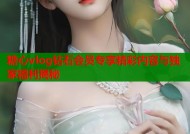 糖心vlog钻石会员专享精彩内容与独家福利揭秘