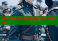糖心vlog美女聚集地精彩内容一网打尽