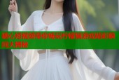 糖心短视频带你畅玩柠檬猫游戏精彩瞬间大揭秘