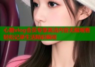 心糖vlog会员专享高清内容无限观看轻松记录生活精彩瞬间