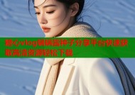 糖心vlog锅锅酱种子分享平台快速获取高清资源轻松下载