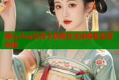 糖心vlog生肖卡获取方法详解及实用攻略