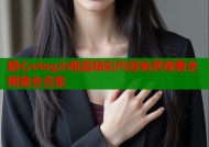 糖心vlog小桃酱精彩内容免费观看全网最全合集