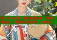 糖心Vlog光剑：解锁私密影音，定制专属浪漫，一键体验无限可能，火速加入