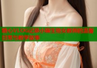 糖心VLOG记录小猫生物女教师的温馨日常与教学故事