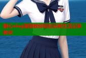 糖心vlog甜甜教你轻松玩转生活记录秘诀