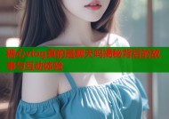 糖心vlog真的是聊天吗揭秘背后的故事与互动体验