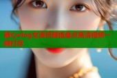 糖心vlog女演员颜值盘点高清视频一网打尽