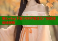 糖心vlog下载1080P高清无广告极速离线观看