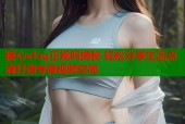 糖心vlog正规吗揭秘 轻松分享生活点滴打造专属视频空间